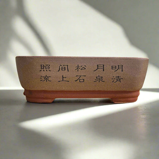 40cm Premium Unglazed Bonsai Pot | Rectangle | 40cm x 27cm x 15cm | Brown