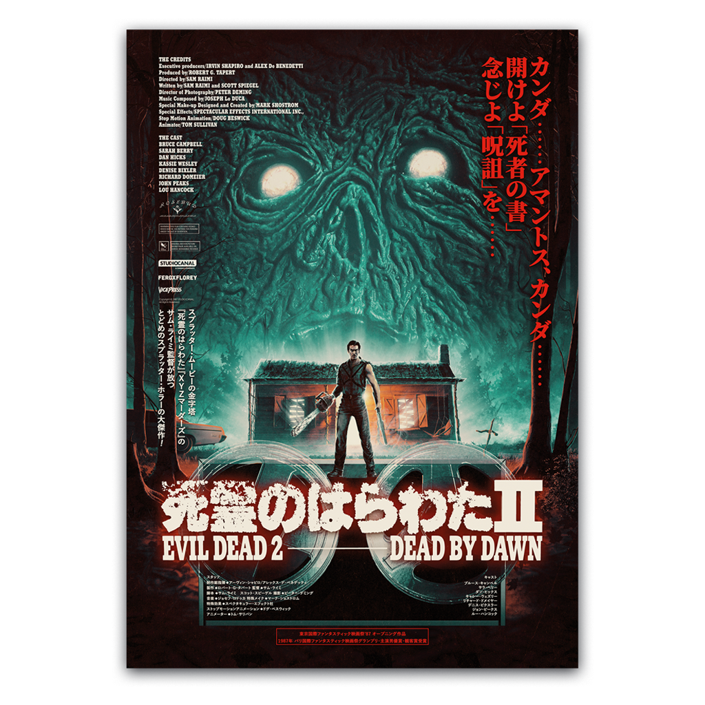 Evil Dead II (Japanese Variant)
